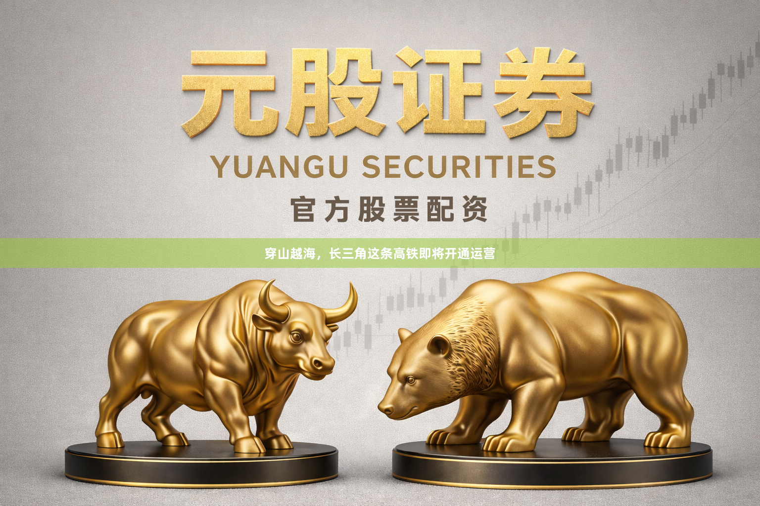 穿山越海,长三角这条高铁即将开通运营