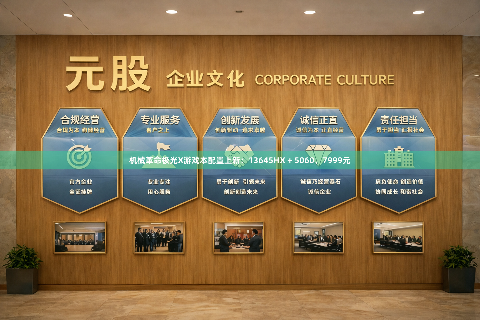 机械革命极光X游戏本配置上新：13645HX + 5060，7999元