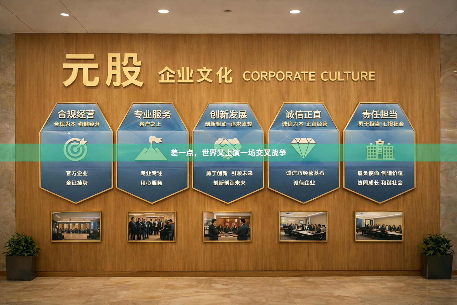差一点，世界又上演一场交叉战争