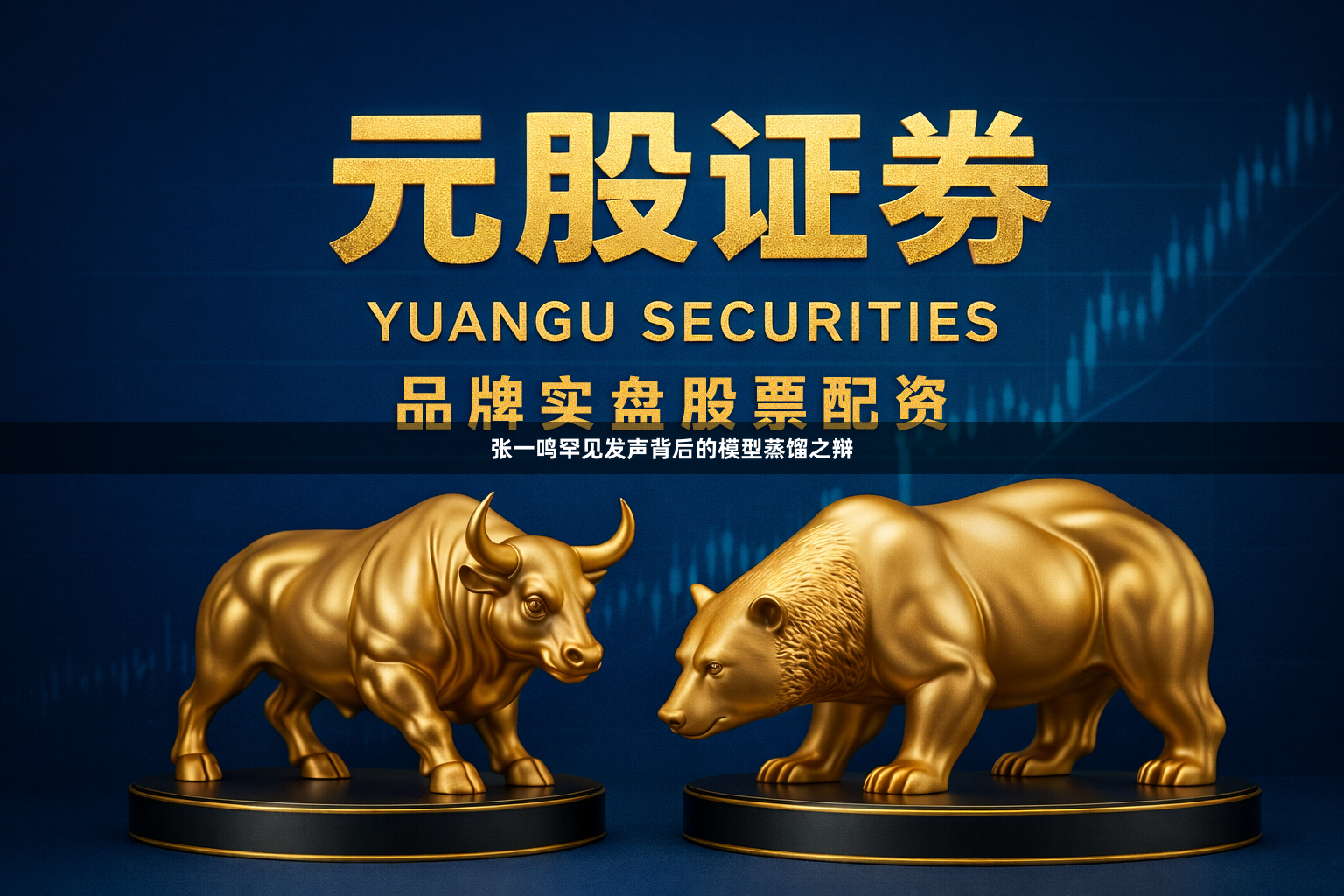 张一鸣罕见发声背后的模型蒸馏之辩