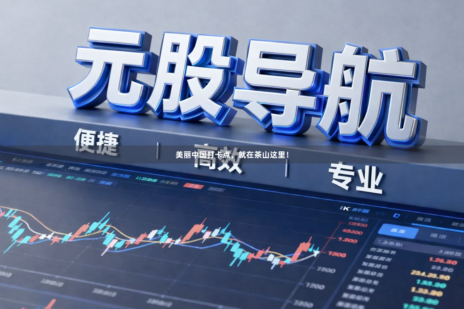 美丽中国打卡点，就在茶山这里！
