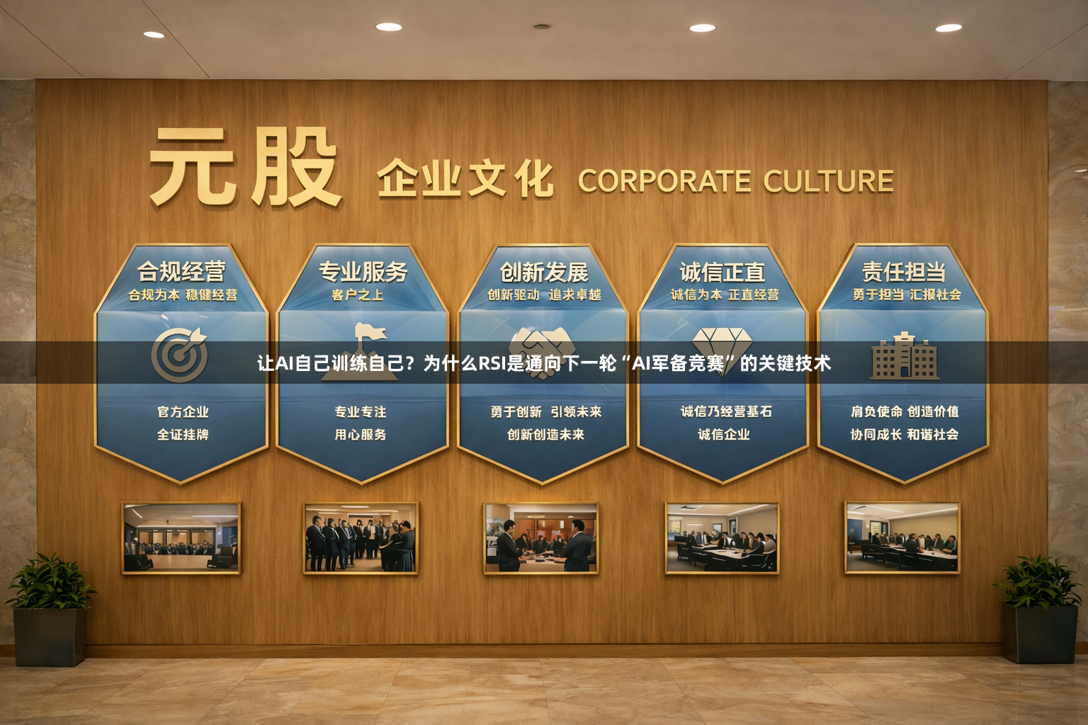 让AI自己训练自己？为什么RSI是通向下一轮“AI军备竞赛”的关键技术