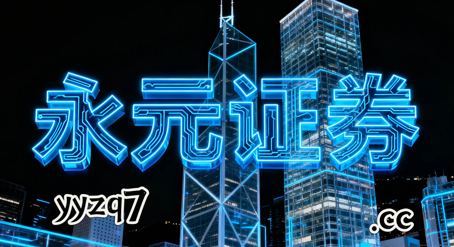 价值型投资者使用配资实盘排行的因子回测与稳定性评估对成功账户