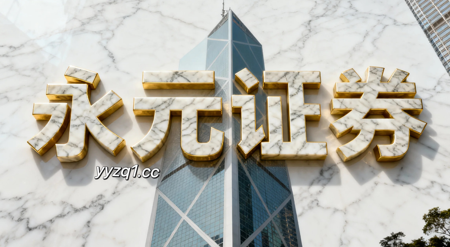 市场观察：港股市场中配资网开户的事前事中事后风控闭环常见误区