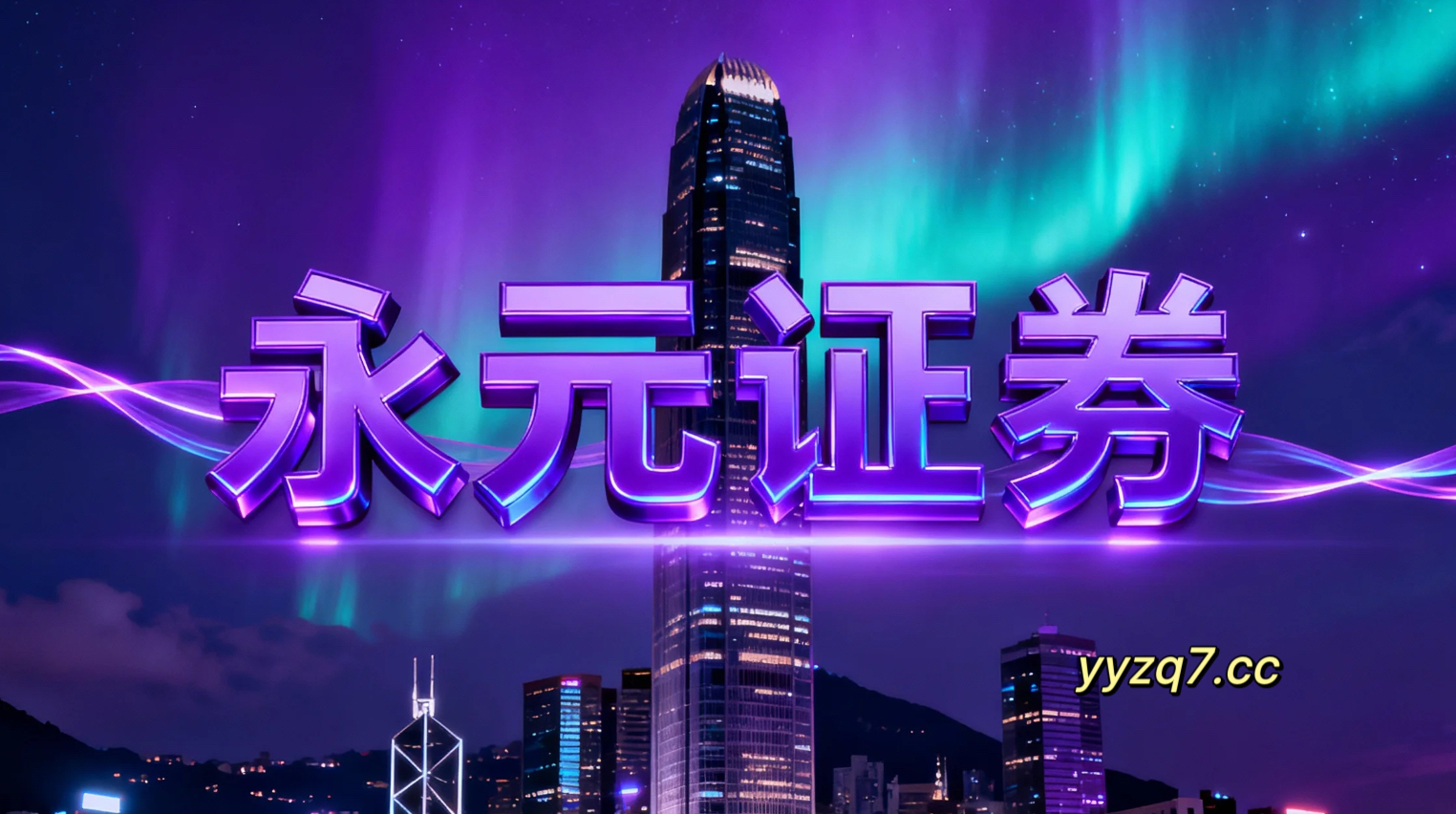 中小资金在全球多资产市场运用靠谱配资的投资行为以风控指标量化